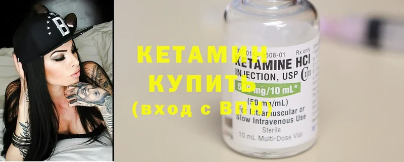 КЕТАМИН ketamine  ссылка на мегу tor  Монино 