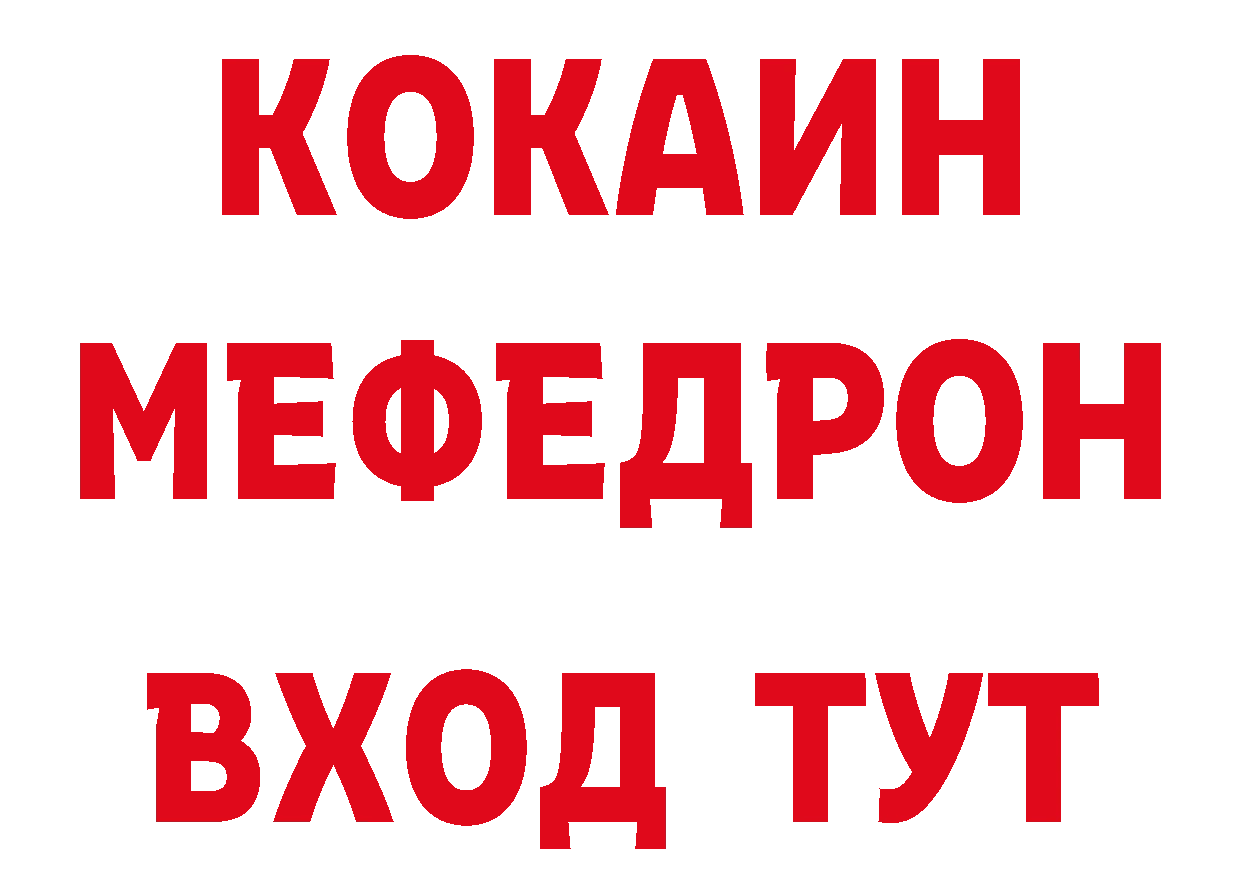 БУТИРАТ буратино зеркало сайты даркнета МЕГА Монино