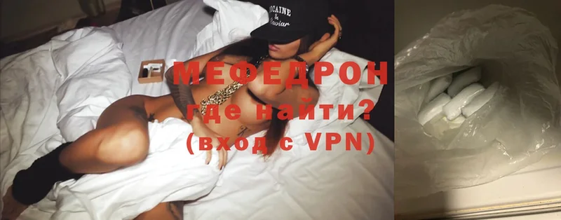 где купить   Монино  МЕФ mephedrone 