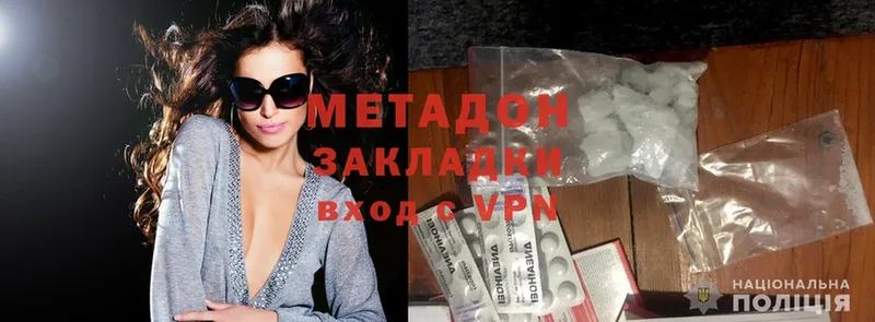 Метадон кристалл  darknet телеграм  Монино 